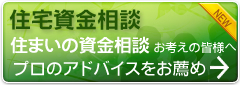 任意売却のご案内
